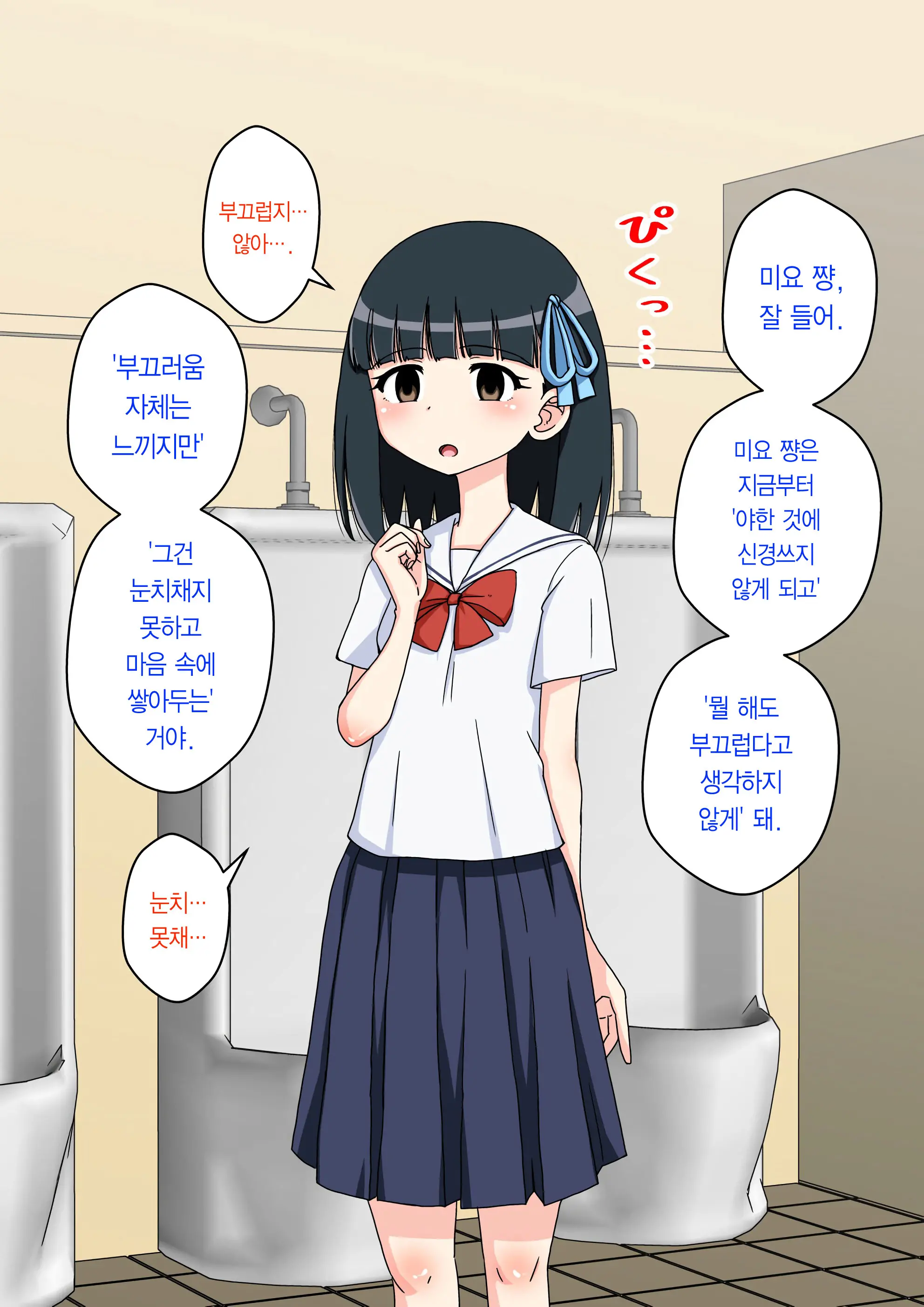 Osananajimi Saimin Choukyou Nikki 2 | 소꿉친구 최면 조교일기 2